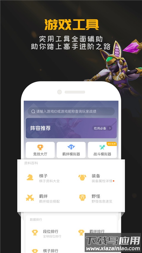 掌上龙渊助手app最新版截图5