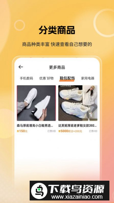 豆多星商城app安卓版