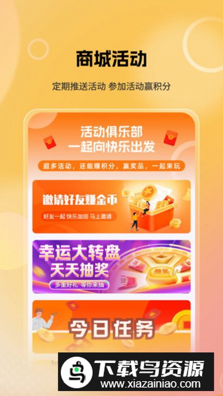 豆多星商城app安卓版