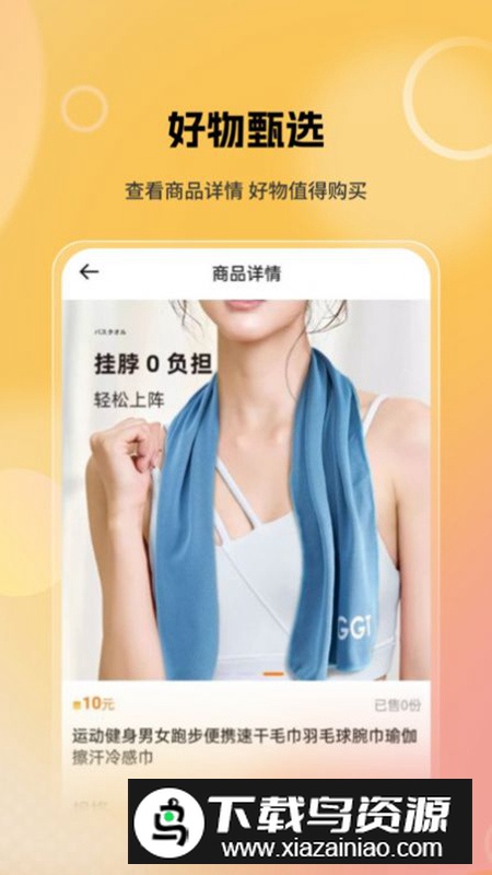 豆多星商城app安卓版最新版截图1