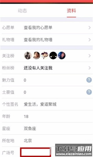 掌上道聚城app官方最新版