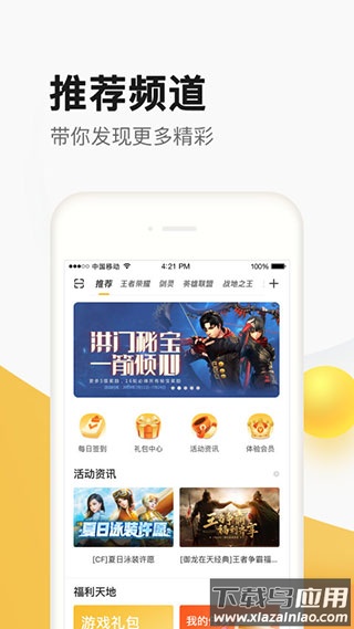 掌上道聚城app官方最新版截图1