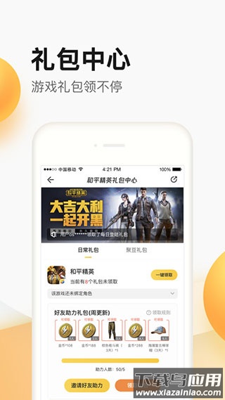 掌上道聚城app官方最新版截图4