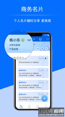中国移动超级号app最新版截图2