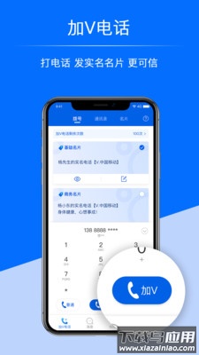 中国移动超级号app最新版截图3