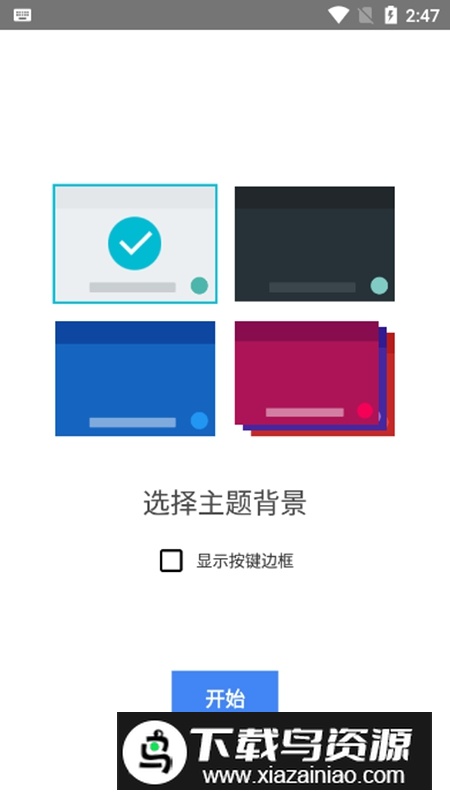 谷歌粤语输入法APP官方手机版最新版截图5