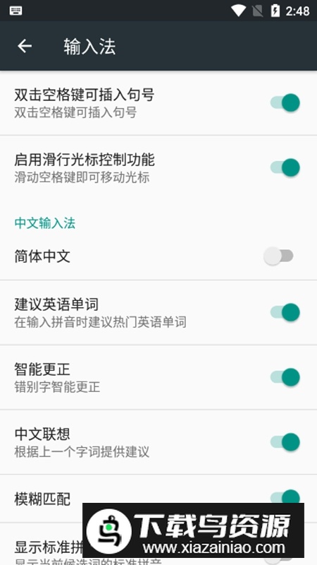 谷歌粤语输入法APP官方手机版最新版截图6