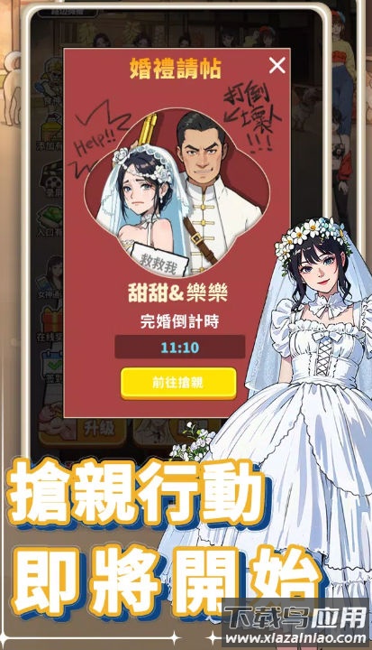 我要当食神2游戏(我要食神2)最新版截图3