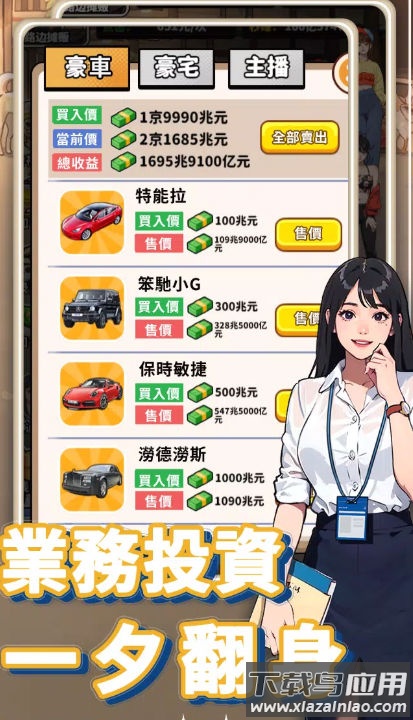 我要当食神2游戏(我要食神2)最新版截图4