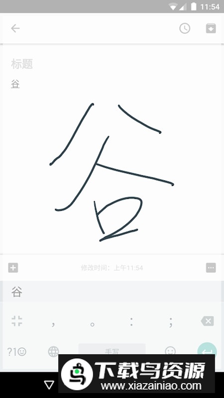 谷歌拼音输入法X86版本32位版最新版截图1