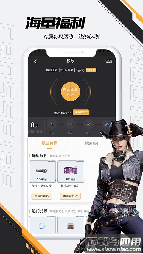 掌上穿越火线app最新版截图3