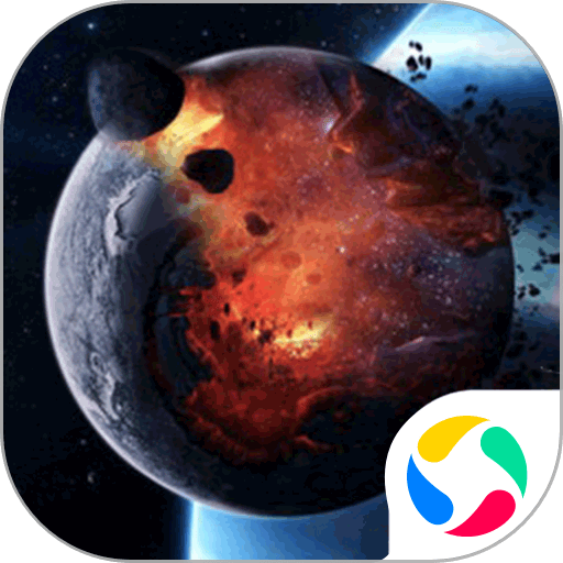 破坏星球模拟器完整版游戏