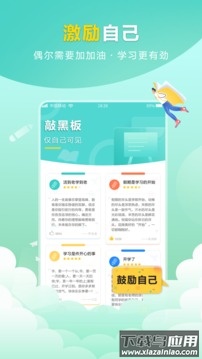 帮作业app最新版截图3