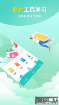 帮作业app最新版截图4