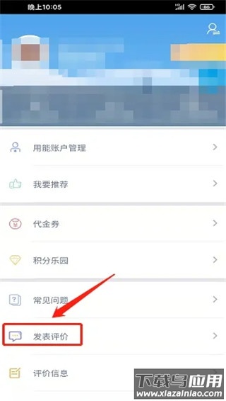 掌上爱众app官方版
