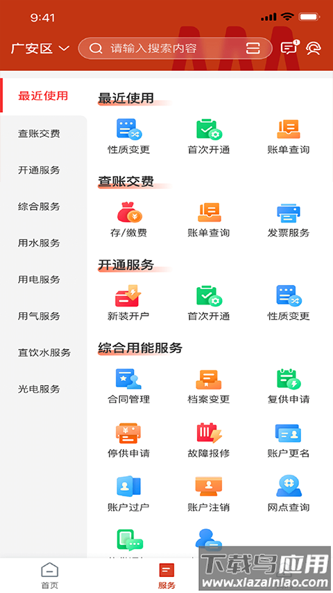 掌上爱众app官方版截图1