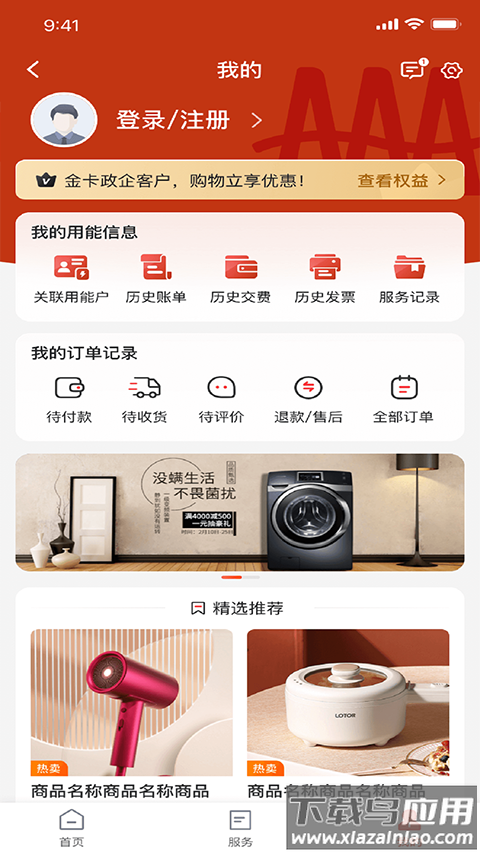 掌上爱众app官方版截图4