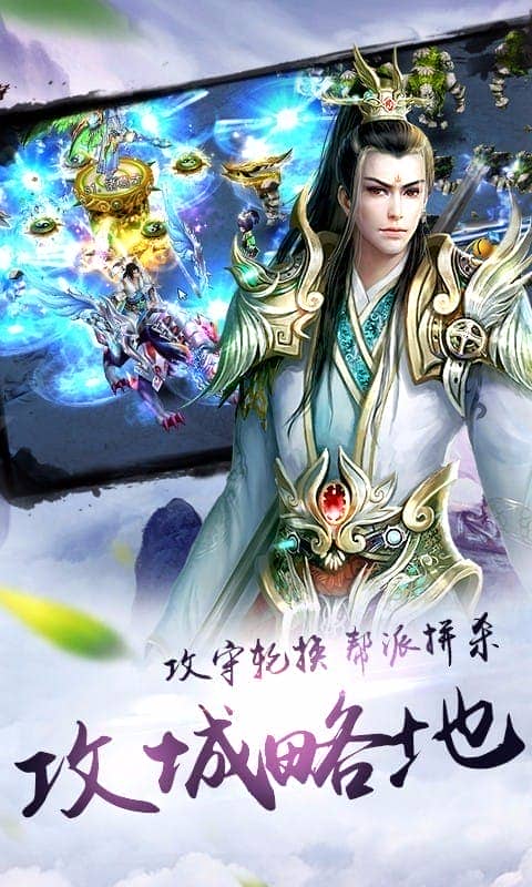 炫龙记游戏最新版截图1