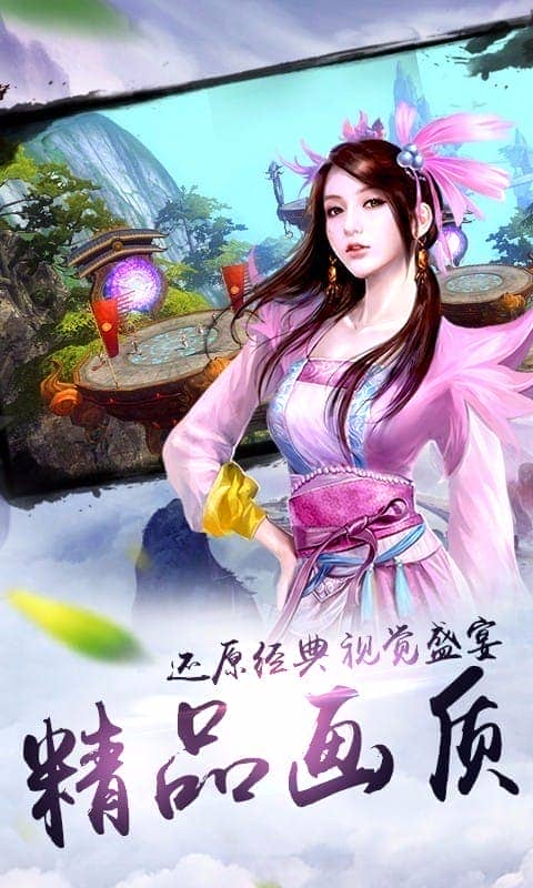 炫龙记游戏最新版截图2