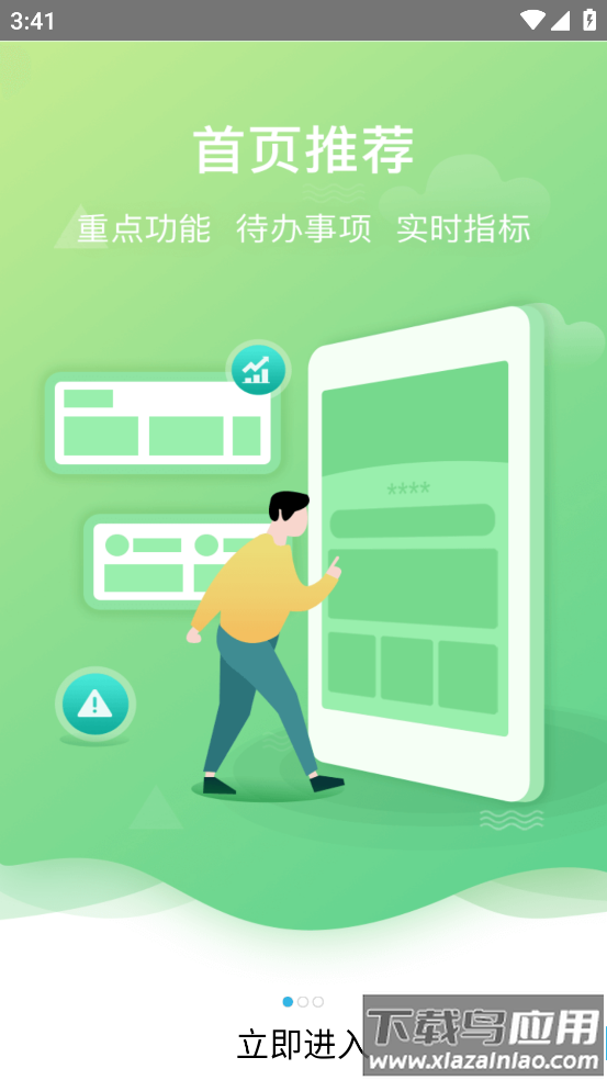 爱口袋极速版app官方下载