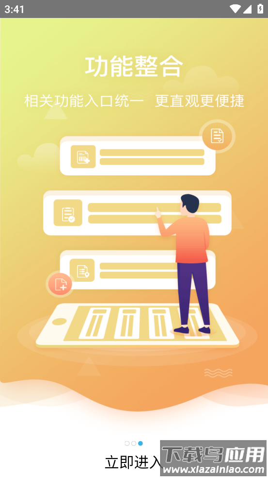 爱口袋极速版app官方下载最新版截图3