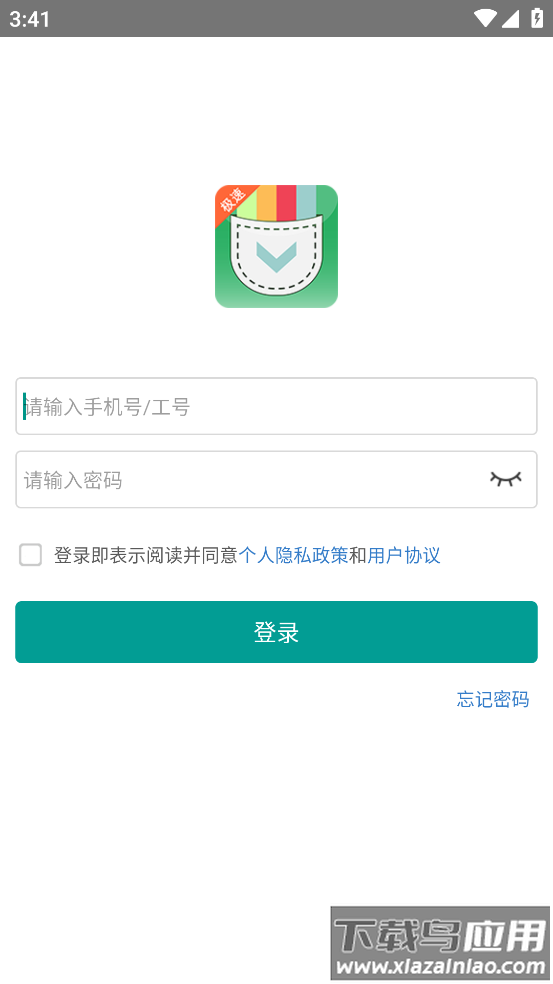 爱口袋极速版app官方下载最新版截图4