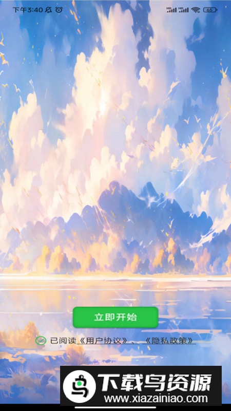 词语排行app安卓版最新版截图1