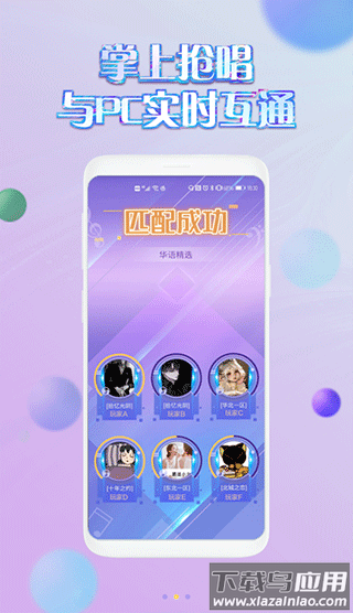 掌上炫舞app官方版截图2