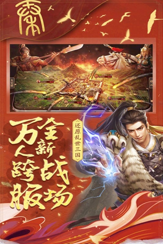 城池攻坚战游戏正式版截图2