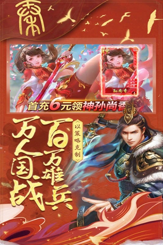 城池攻坚战游戏正式版截图3