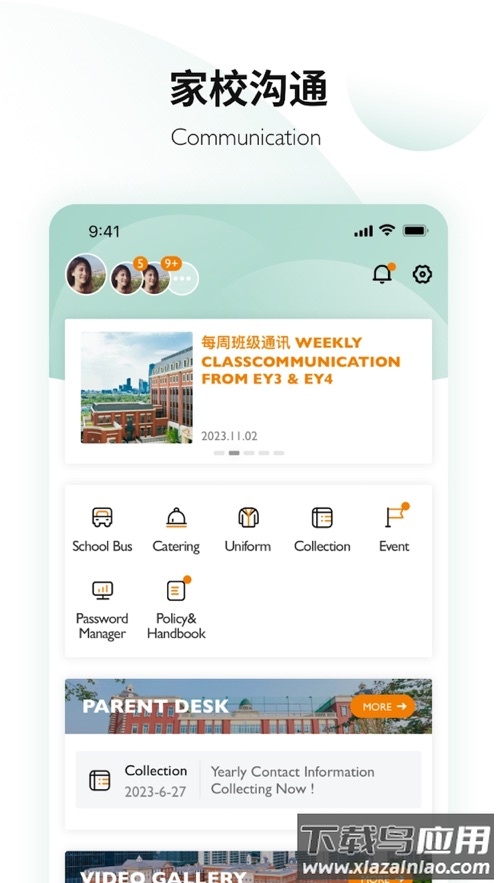 Education 365 app最新版截图3