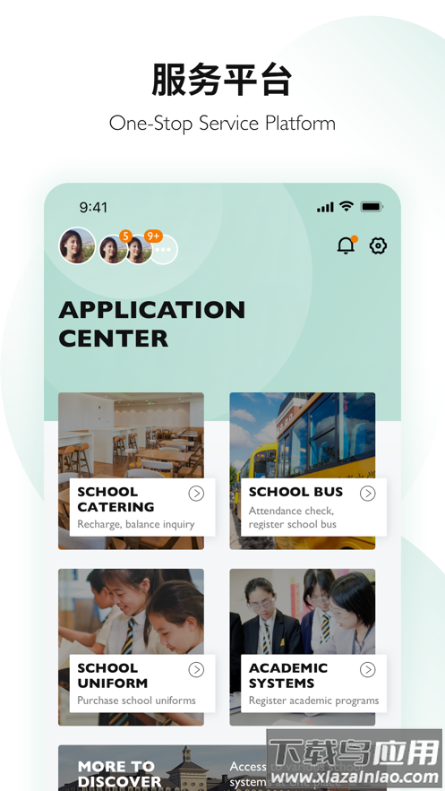 Education 365 app最新版截图4