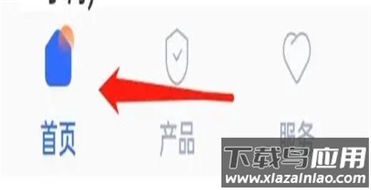 掌上新华保险app最新版