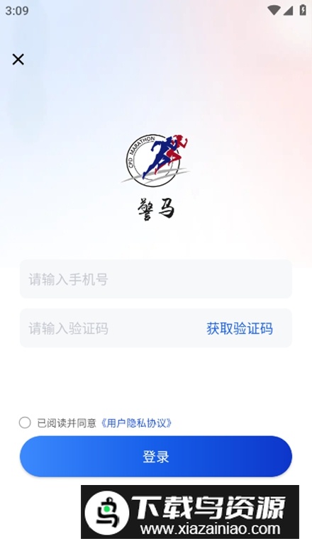 警马app安卓版最新版截图1