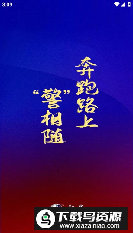 警马app安卓版最新版截图2