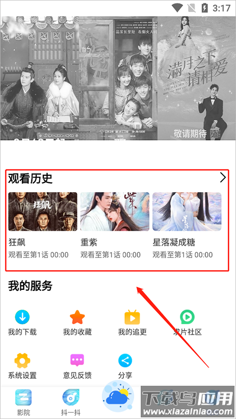 掌上影视大全官方版