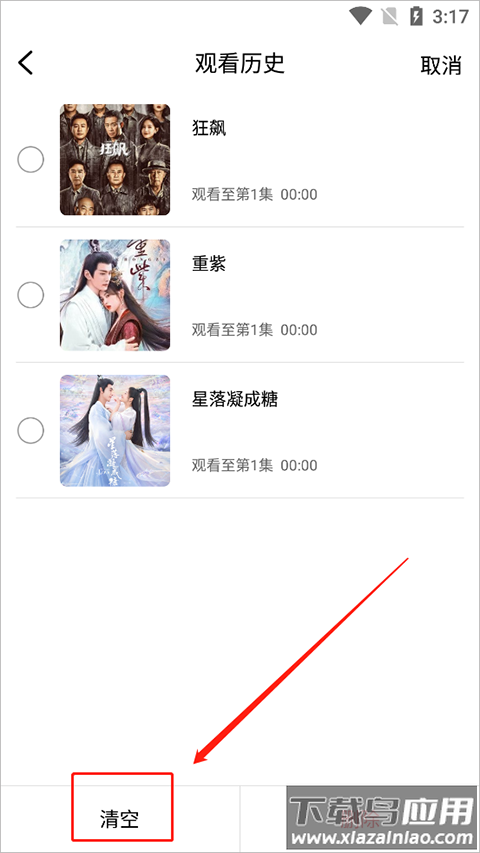 掌上影视大全官方版