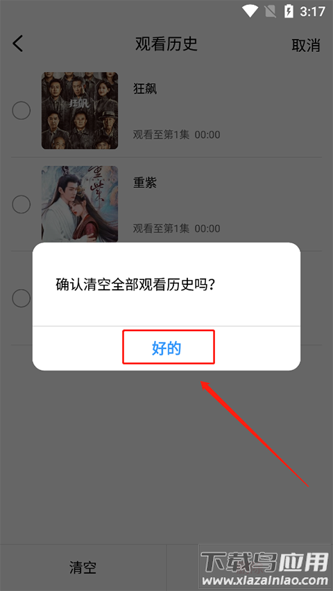 掌上影视大全官方版