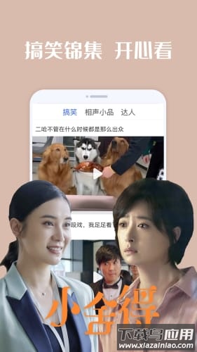 掌上影视大全官方版最新版截图3