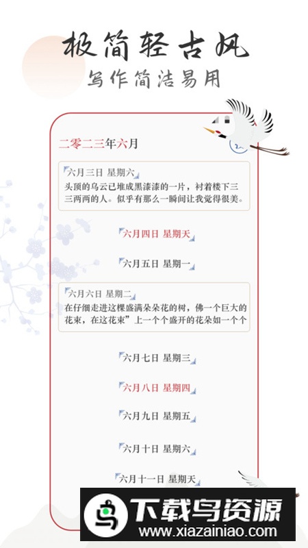 言己日记app手机版最新版截图1