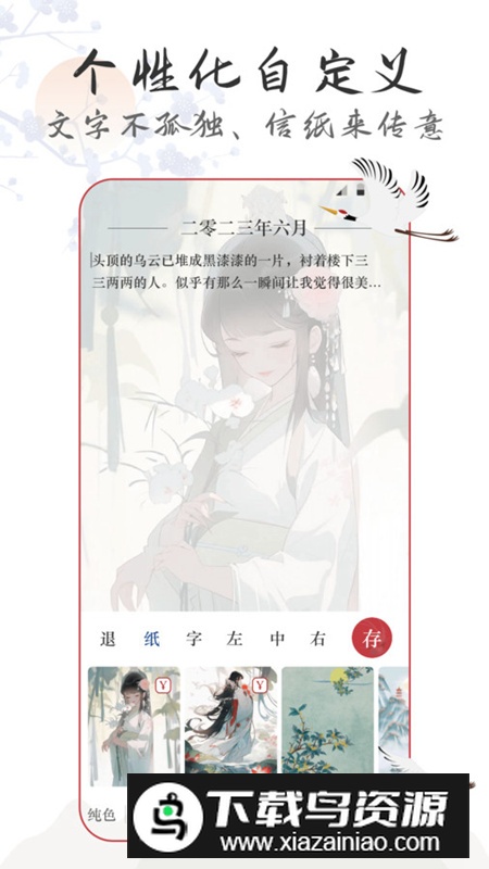 言己日记app手机版最新版截图3