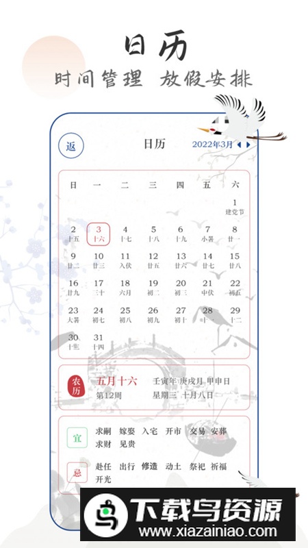 言己日记app手机版最新版截图4