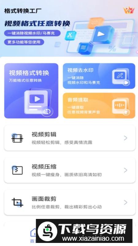 视频格式转换剪辑提音大师app免费版最新版截图2