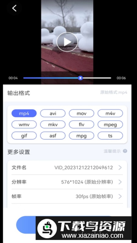 视频格式转换剪辑提音大师app免费版最新版截图3