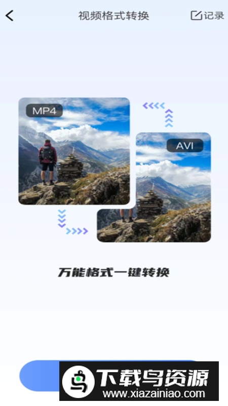 视频格式转换剪辑提音大师app免费版最新版截图5