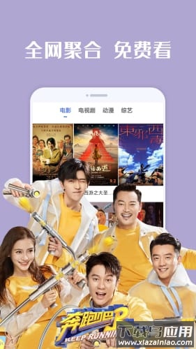 掌上影视大全app最新版最新版截图2