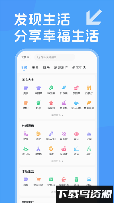 越旅行最新版下载