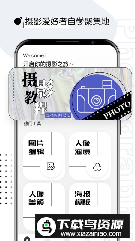 视觉摄影500px软件官方版最新版截图3