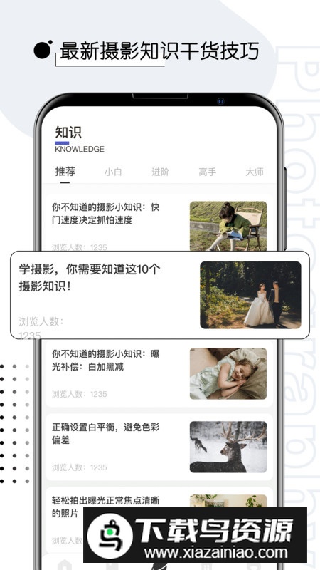 视觉摄影500px软件官方版最新版截图5