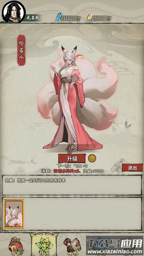 诡道修真记下载截图2